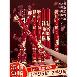 结婚礼炮礼花筒喜事专用婚庆用品大全礼花炮喷筒手持拧婚礼喷花筒