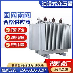 s11s13 m250kva200千瓦400伏安315kw500纯铜芯三相电力油浸变压器