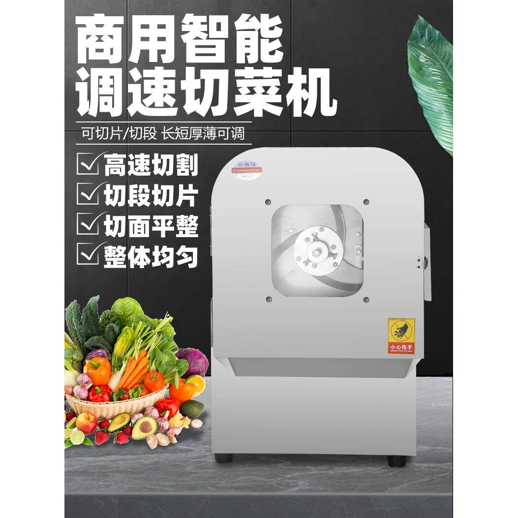 多功能切菜机商用食堂用全自动韭菜饺子馅厨房小型电动切丝片段机