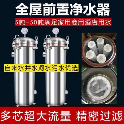 泥沙杂质不锈钢前置过滤器家用工业精密大流量进户水管中央净水器