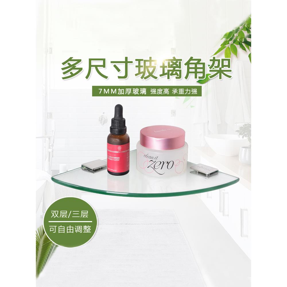 欧式卫生间壁挂加厚玻璃三角架不锈钢单层厕所置物架浴室转角架