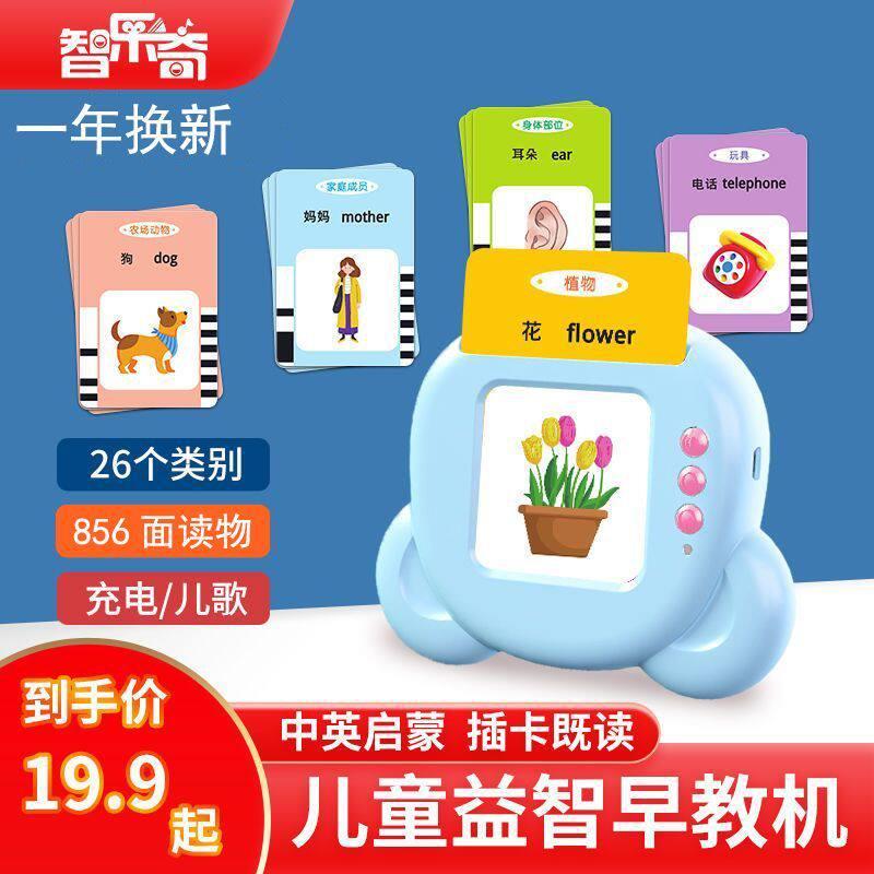 幼儿童插卡片早教学习机英语拼音识字会说话的唐诗三百首益智玩具图片