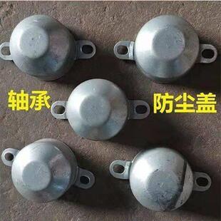 播种机配件62036204单双轴承防尘盖防尘护盖农机配件