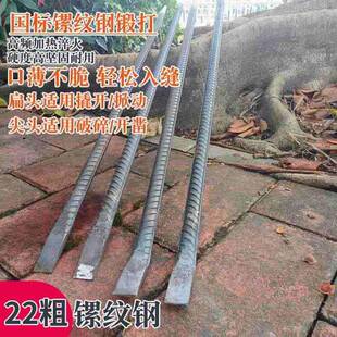 周师傅粗镙纹钢撬棍撬杠铁笔排险钢钎修路撬石头拆木箱工具