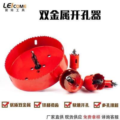 钻塑料管木板钻头筒开孔器电钻打8-10-12-13-14-15-16-18公分cm17