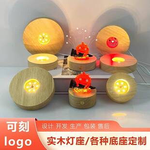 实木LED小夜灯底座充电无线款发光3d内雕水晶球灯座工艺品摆件