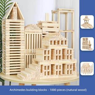 阿基米德自由儿童拼搭kapla积木条原实木搭建木制玩具卡普男女孩