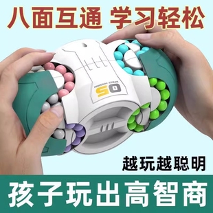 八面太空魔方魔豆儿童男孩女孩益智动脑多功能玩具小学生逻辑思维