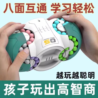 小学生智力开发魔方玩具
