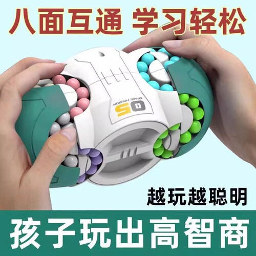 小学生智力开发魔方玩具