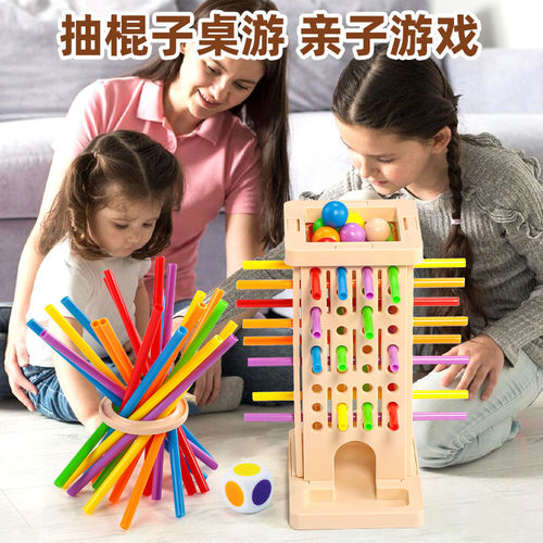 儿童抽棍子亲子益智对战桌游
