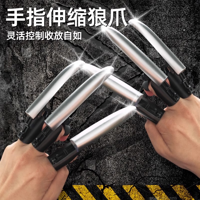 手指伸缩变形狼爪整蛊互动玩具