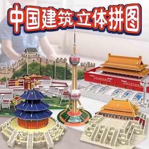 纸魔世家中国风建筑模型拼图