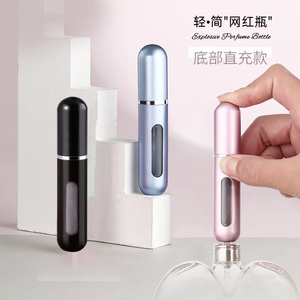 【佳琦推荐】香水分装瓶5ml底部直充装高端便携式小样分装器空瓶