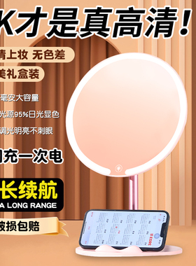 化妆镜带灯便携家用led镜子台式桌面发光智能专业补光高清梳妆镜