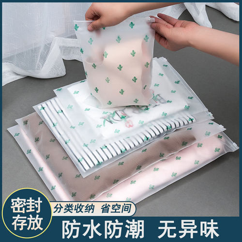 装衣服收纳袋子内衣旅行密封袋