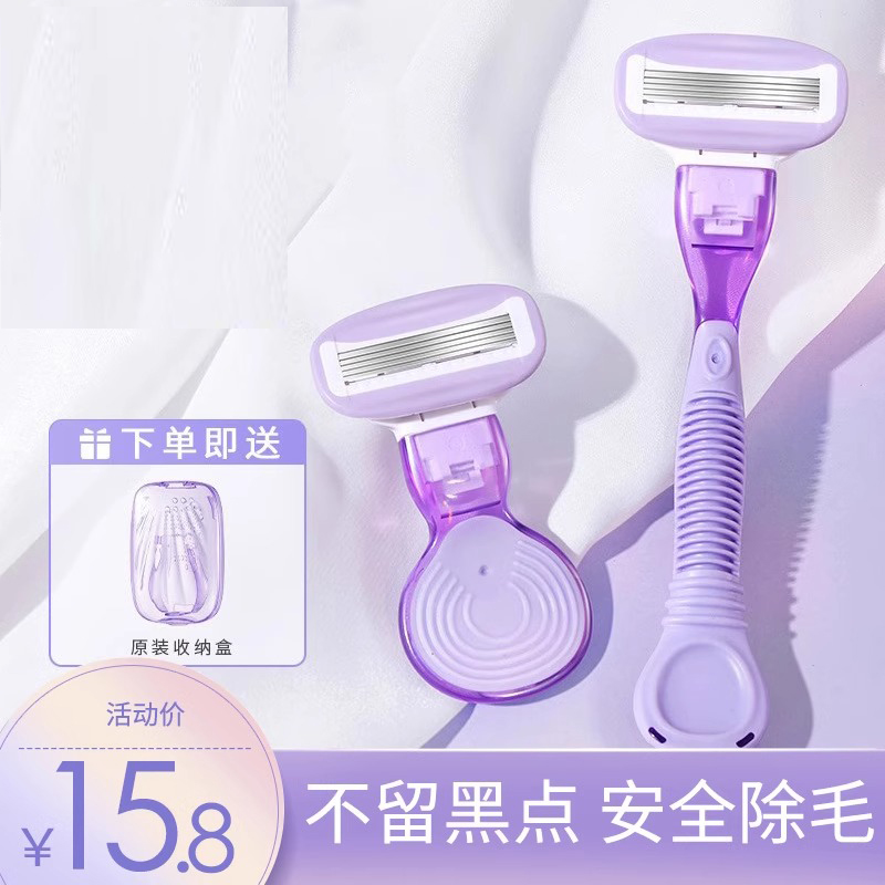 女士專用刮毛刀肥皂頭脫毛神器