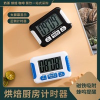 廚房計(jì)時(shí)器學(xué)生作業(yè)自律定時(shí)器