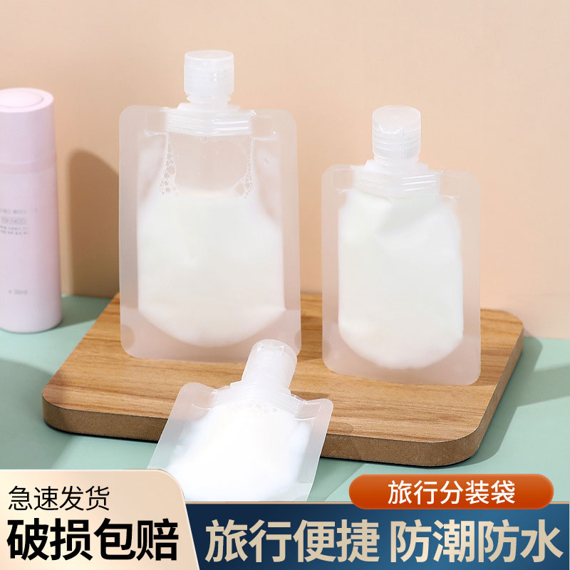旅行分裝帶一次性便攜使用高密封