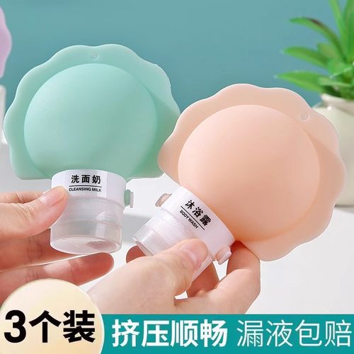 旅行硅胶分装瓶挤压式便携