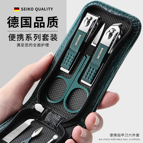 指甲剪刀套装高端男女指甲钳