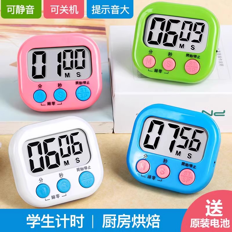 计时器学习专用管理厨房倒提醒器