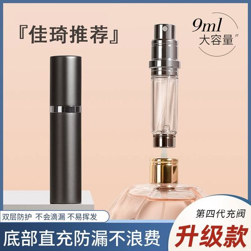 5mll迷你高端便携式香水分装瓶
