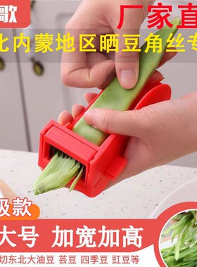 切菜器豆角切丝器家用蔬菜大葱多功能辣椒四季豆不伤手芹菜削皮刀