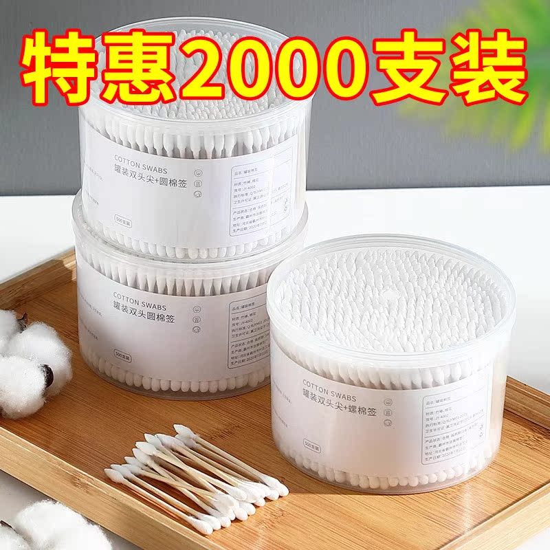 双头棉签掏耳朵化妆一次性棉棒