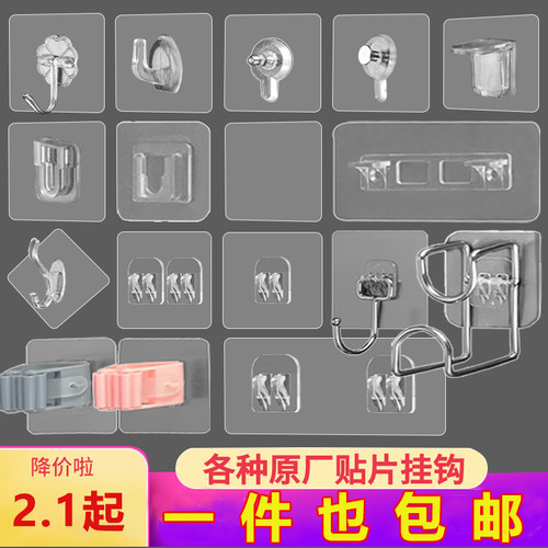 透明无痕挂钩强力承重粘胶免打孔