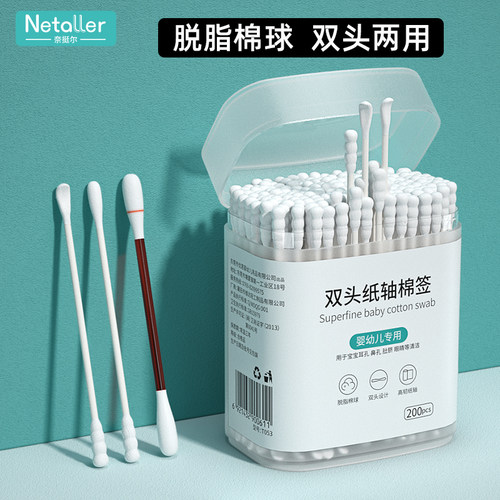婴儿棉签宝宝专用双头掏耳鼻屎