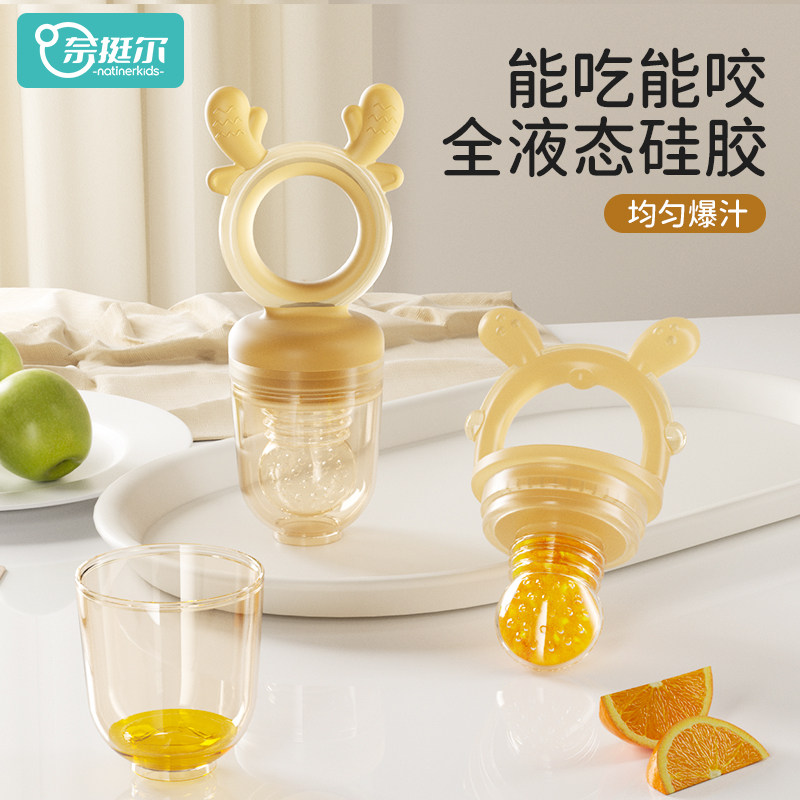 咬咬袋吃水果蔬咬咬乐辅食器咬咬器婴儿宝宝全硅胶牙胶食物可推进