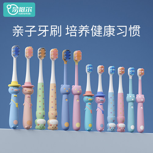 奈挺尔亲子牙刷牙膏牙杯套装