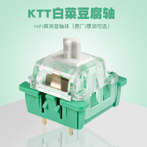 KTT白菜豆腐轴麻将音线性轴