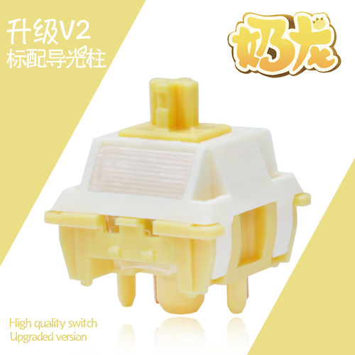 QVQ N2轴客制化机械键盘轴体开关线性热插拔闷响奶龙轴V2旭华