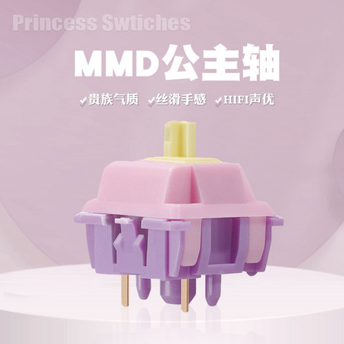 MMD公主轴V2HIFI声优轴