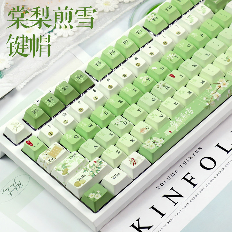 棠梨煎雪主题键帽古风绿色五面热升华工艺原厂高度图片