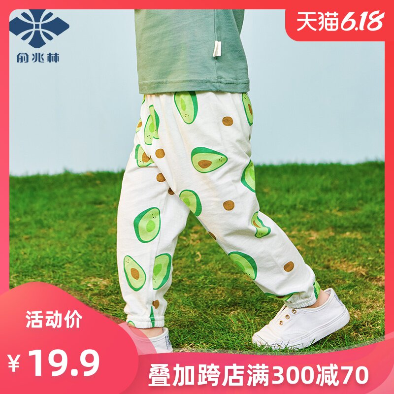 俞兆林宝宝防蚊裤纯棉夏季男童裤子女童夏装2020新款洋气中童童装