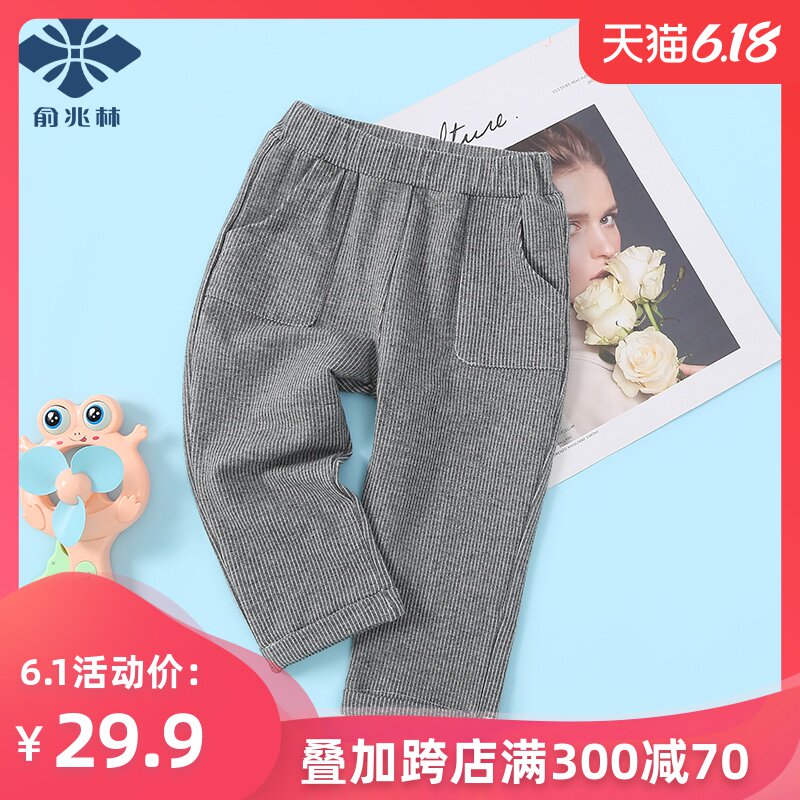 俞兆林儿童裤子2020春夏款男童洋气薄款休闲运动裤潮小童宝宝长裤
