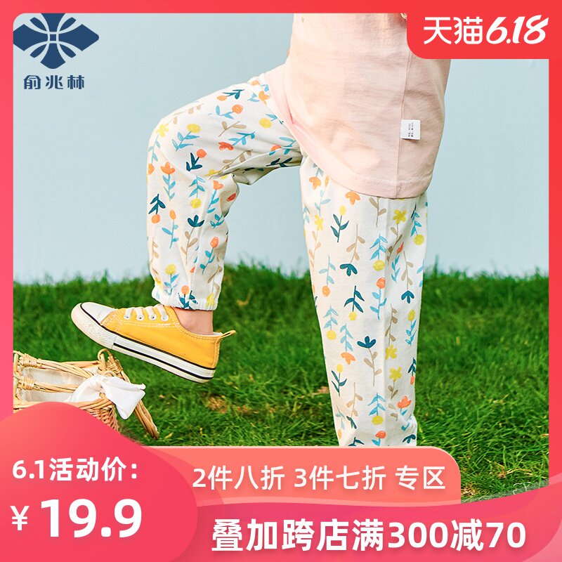 俞兆林女童防蚊裤儿童夏季薄款宝宝长裤子纯棉中小童新款夏装潮
