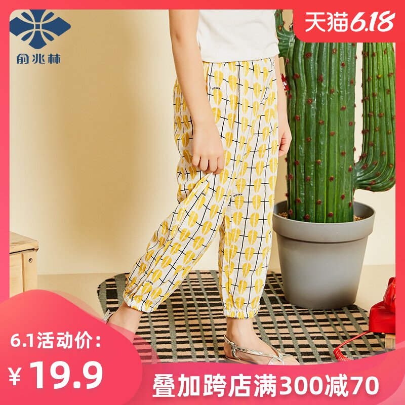 俞兆林儿童裤子中小童纯棉夏季薄款男童防蚊裤女童童装宝宝夏装