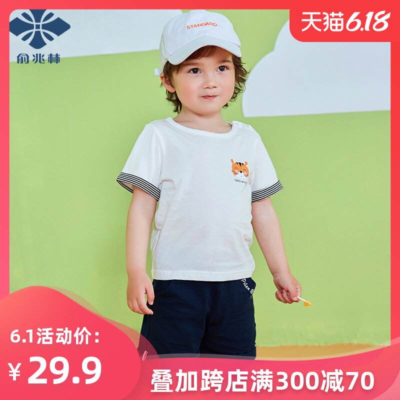 俞兆林儿童2020新款洋气短袖T恤纯棉宝宝婴儿夏装上衣男女童韩版