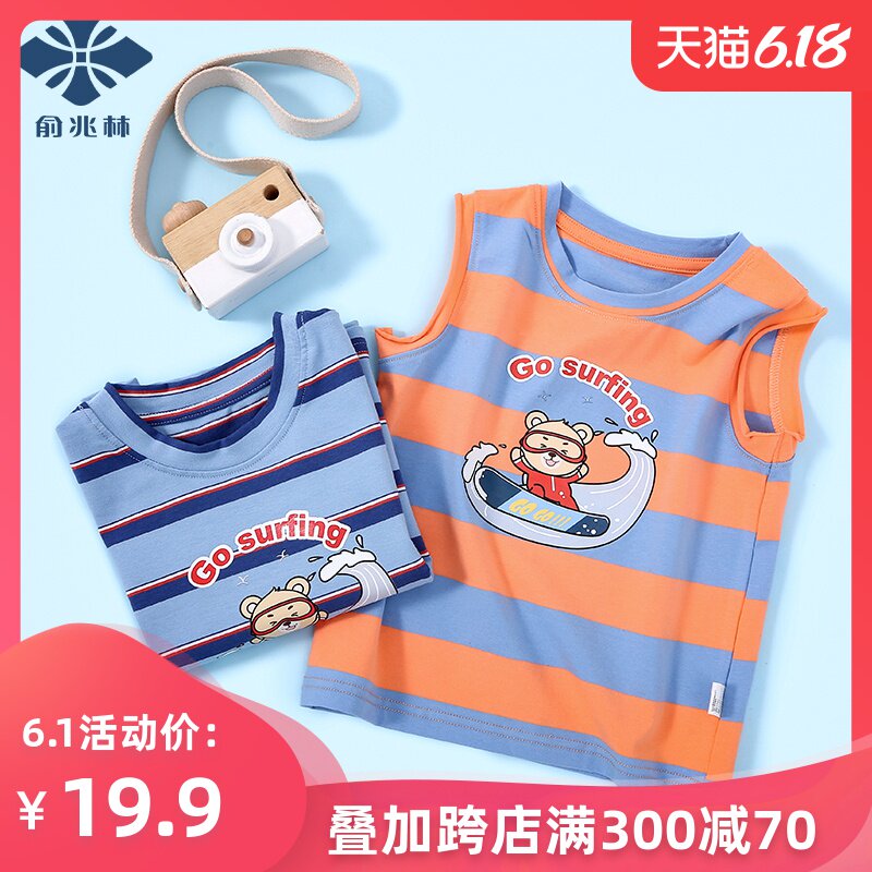 俞兆林儿童无袖纯棉背心T恤夏装男童童装宝宝夏季薄款上衣打底衫