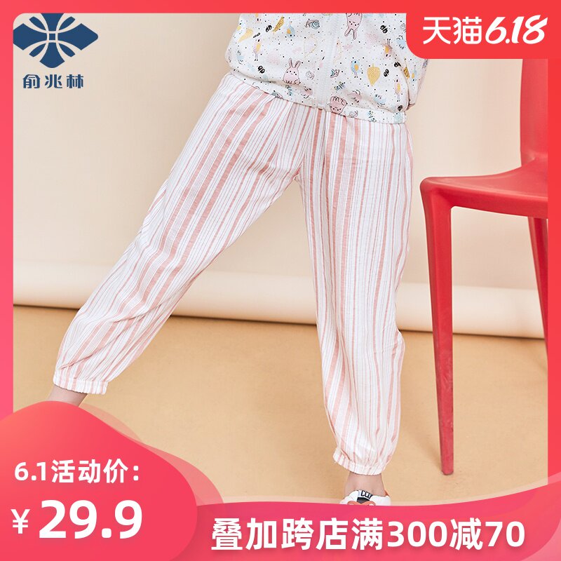 俞兆林儿童防蚊裤男童薄款女童宝宝运动裤灯笼裤夏季中童休闲长裤
