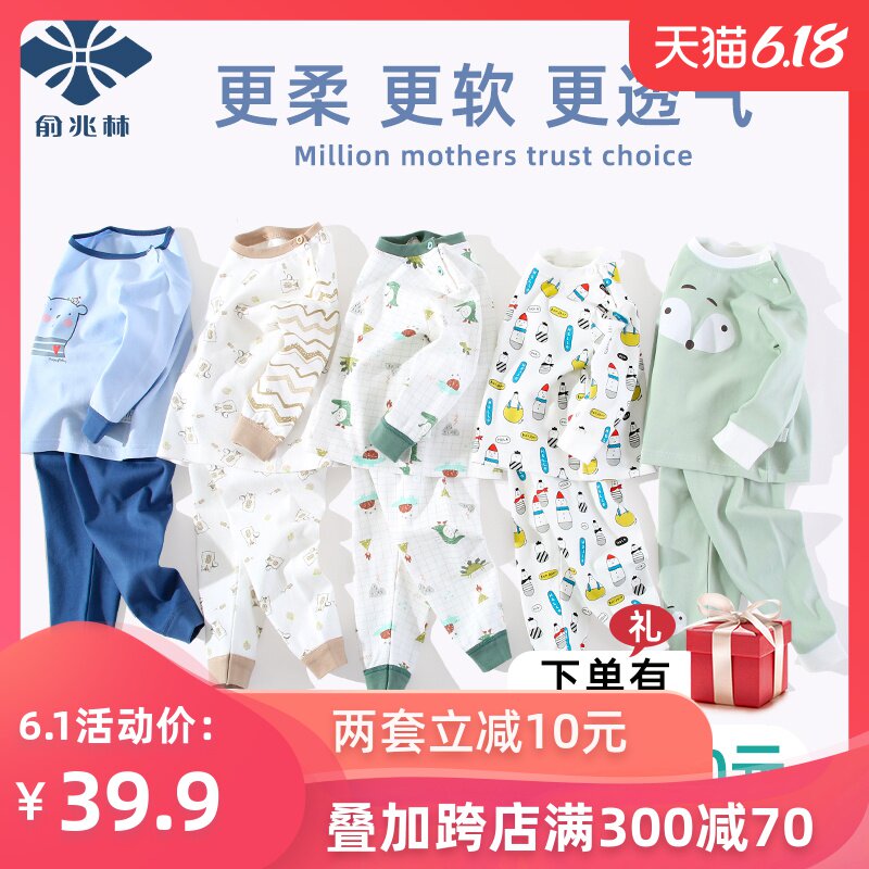 儿童内衣套装春秋纯棉婴儿全棉秋装男童女童睡衣幼儿宝宝秋衣秋裤