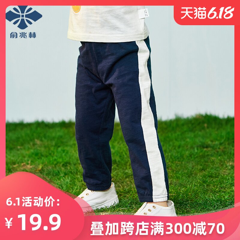 俞兆林儿童防蚊裤夏季薄款宝宝长裤男童运动裤女童裤子婴儿休闲裤