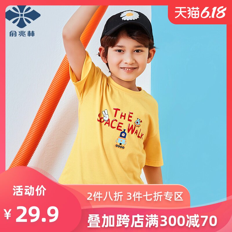俞兆林男童短袖夏装2020新款洋气纯棉T恤中童上衣儿童半袖衫童装