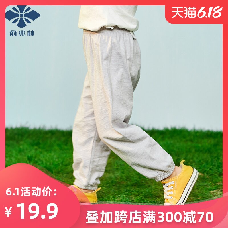 俞兆林儿童裤子2020新款防蚊裤夏季薄款男童夏装女童休闲裤灯笼裤