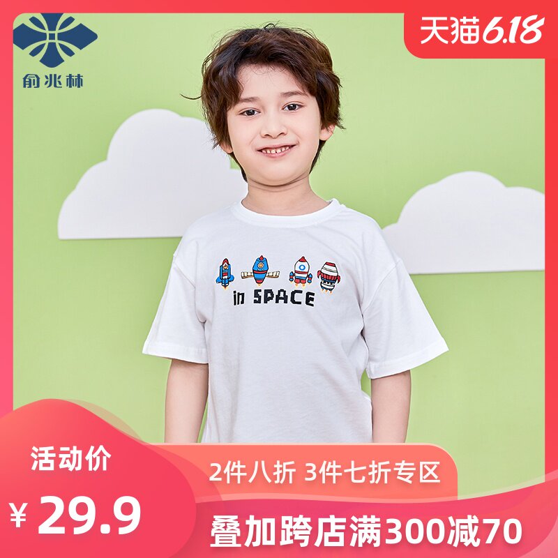俞兆林儿童短袖中童夏装纯棉t恤潮童半袖宽松小孩男童打底衫童装