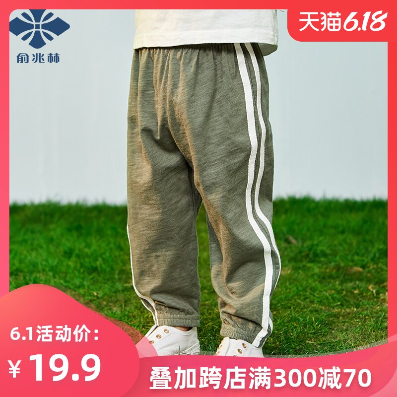 俞兆林男童防蚊裤宝宝夏季薄款裤子女童夏装儿童运动灯笼裤春秋款